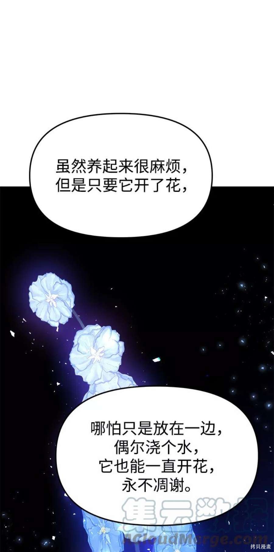 妙龄皇子 第41话 第41页