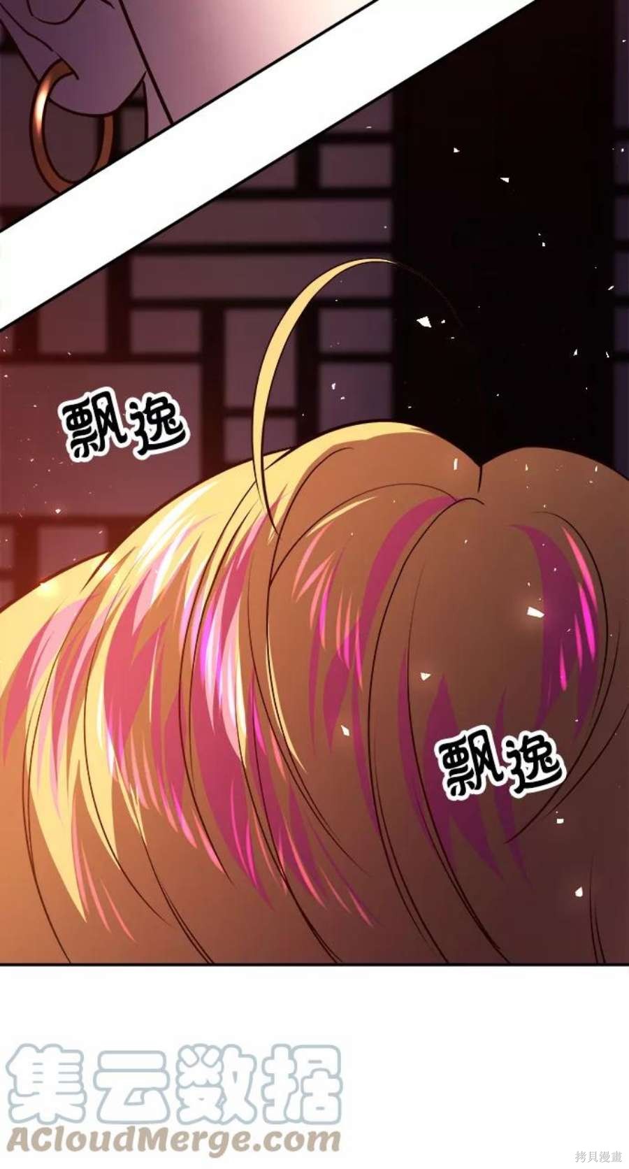 妙龄皇子 第41话 第45页