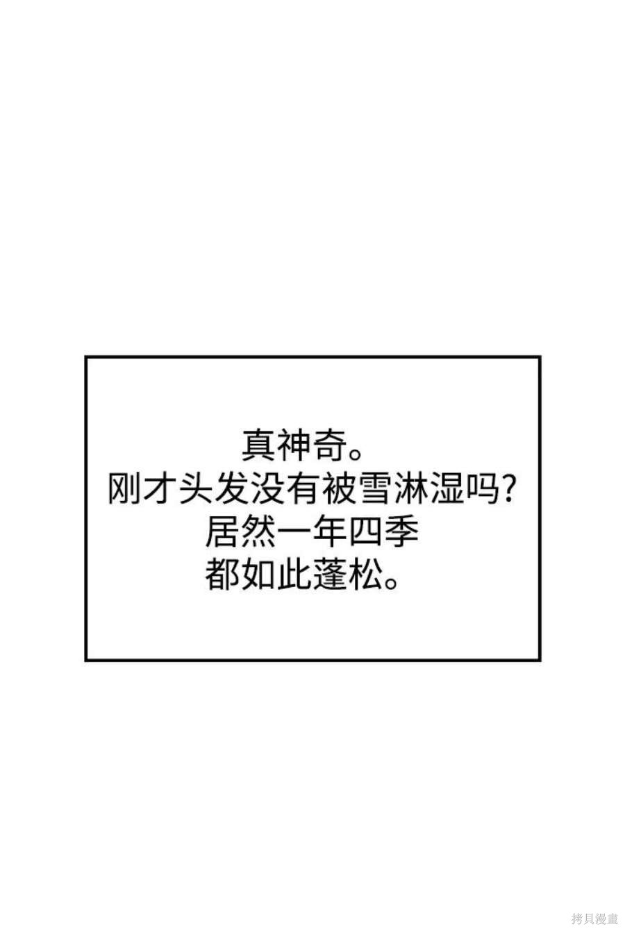 妙龄皇子 第41话 第48页