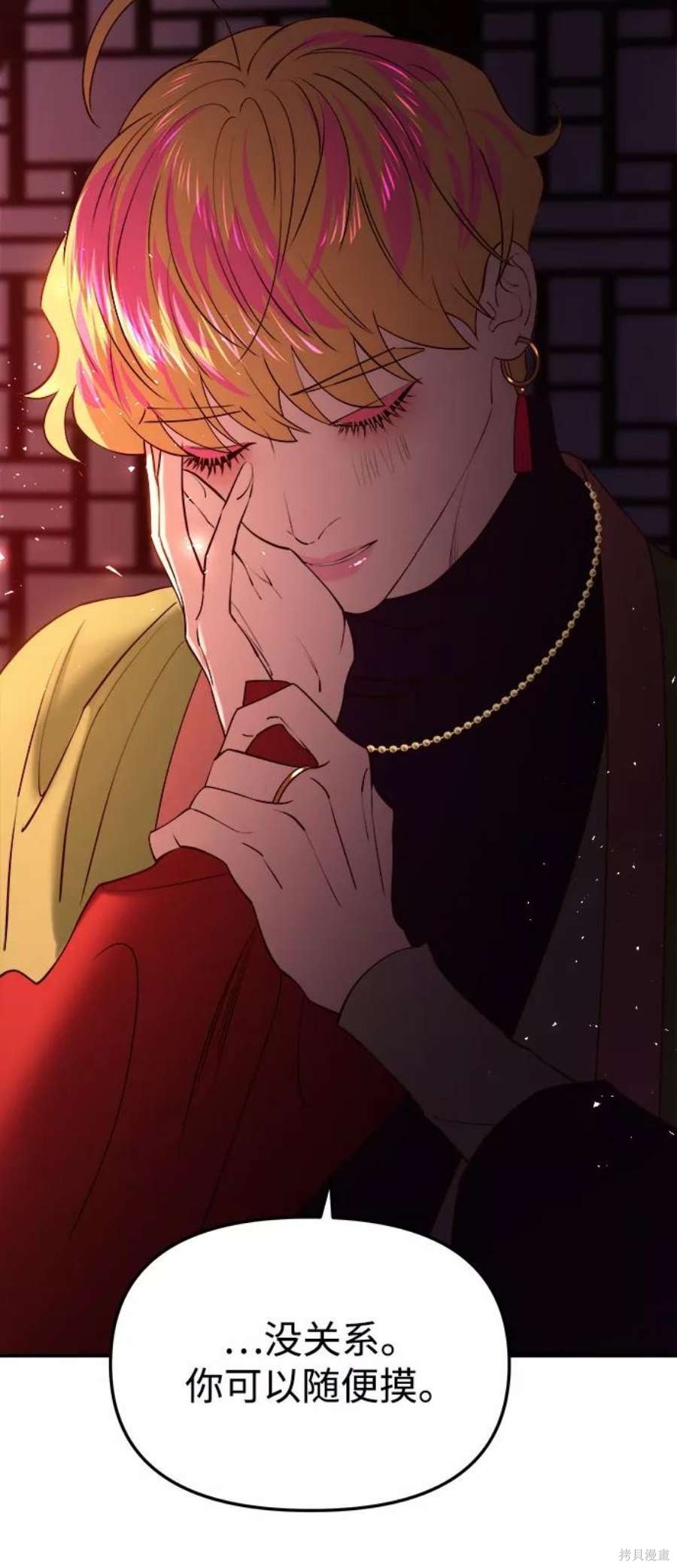 妙龄皇子 第41话 第52页