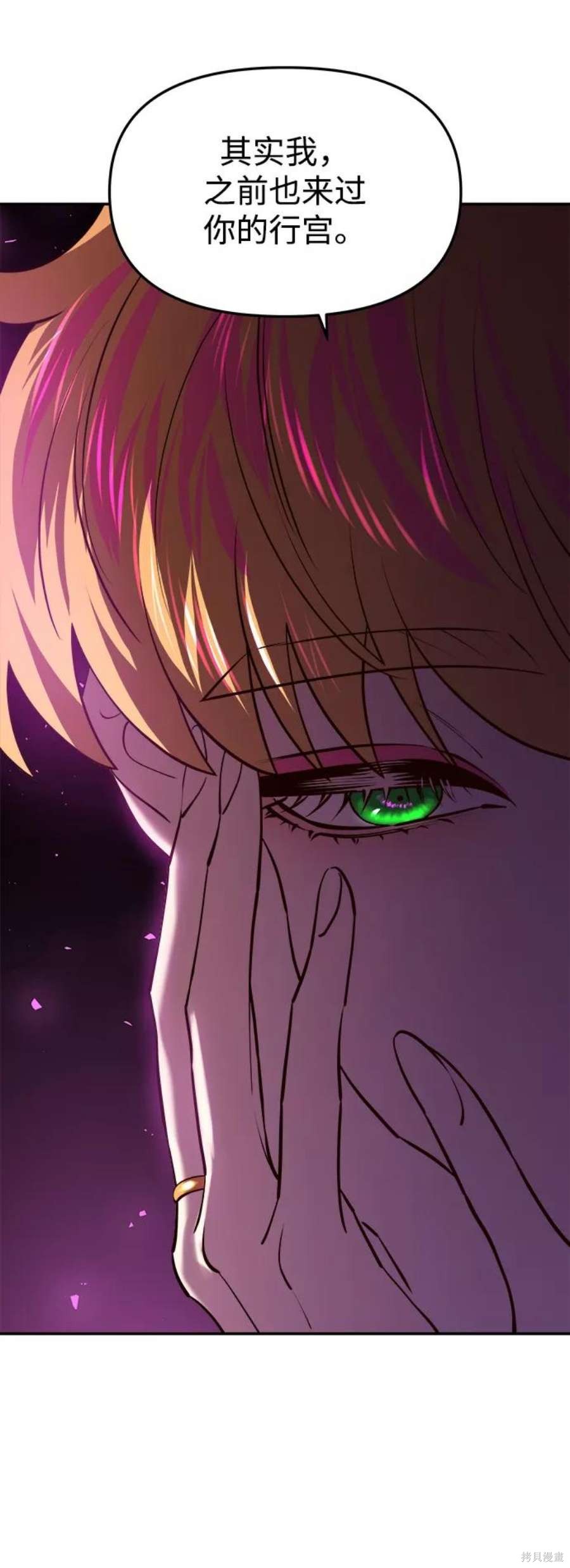 妙龄皇子 第41话 第56页