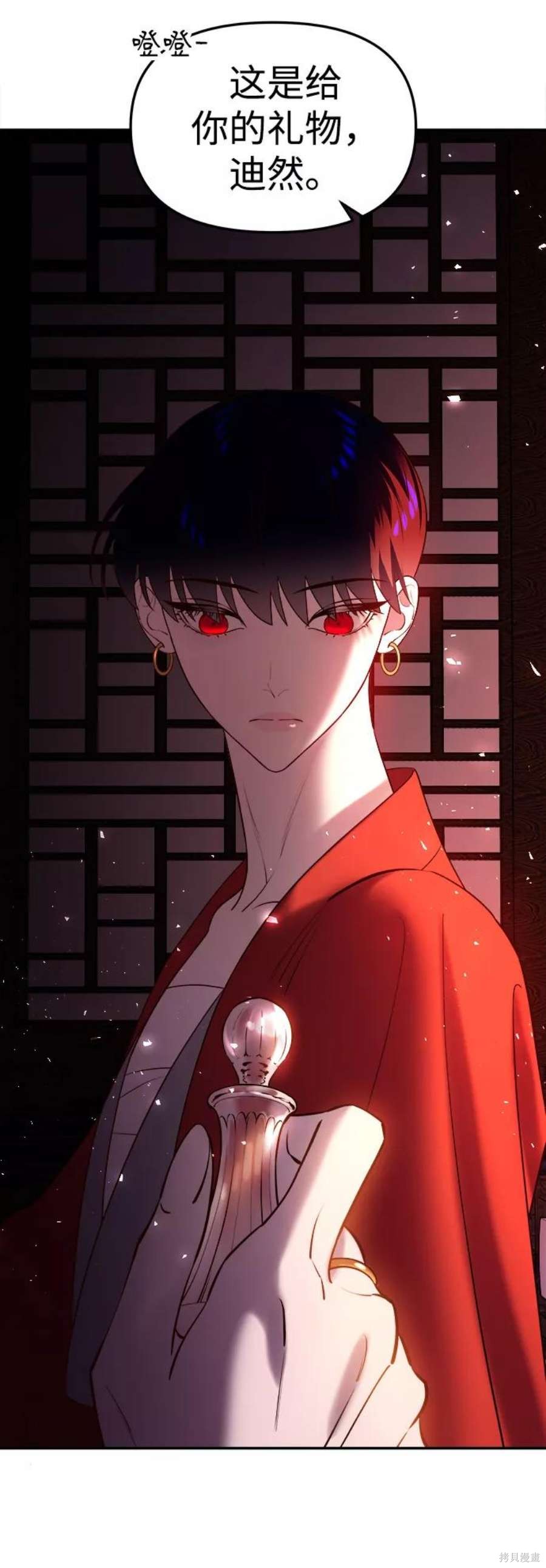 妙龄皇子 第41话 第59页