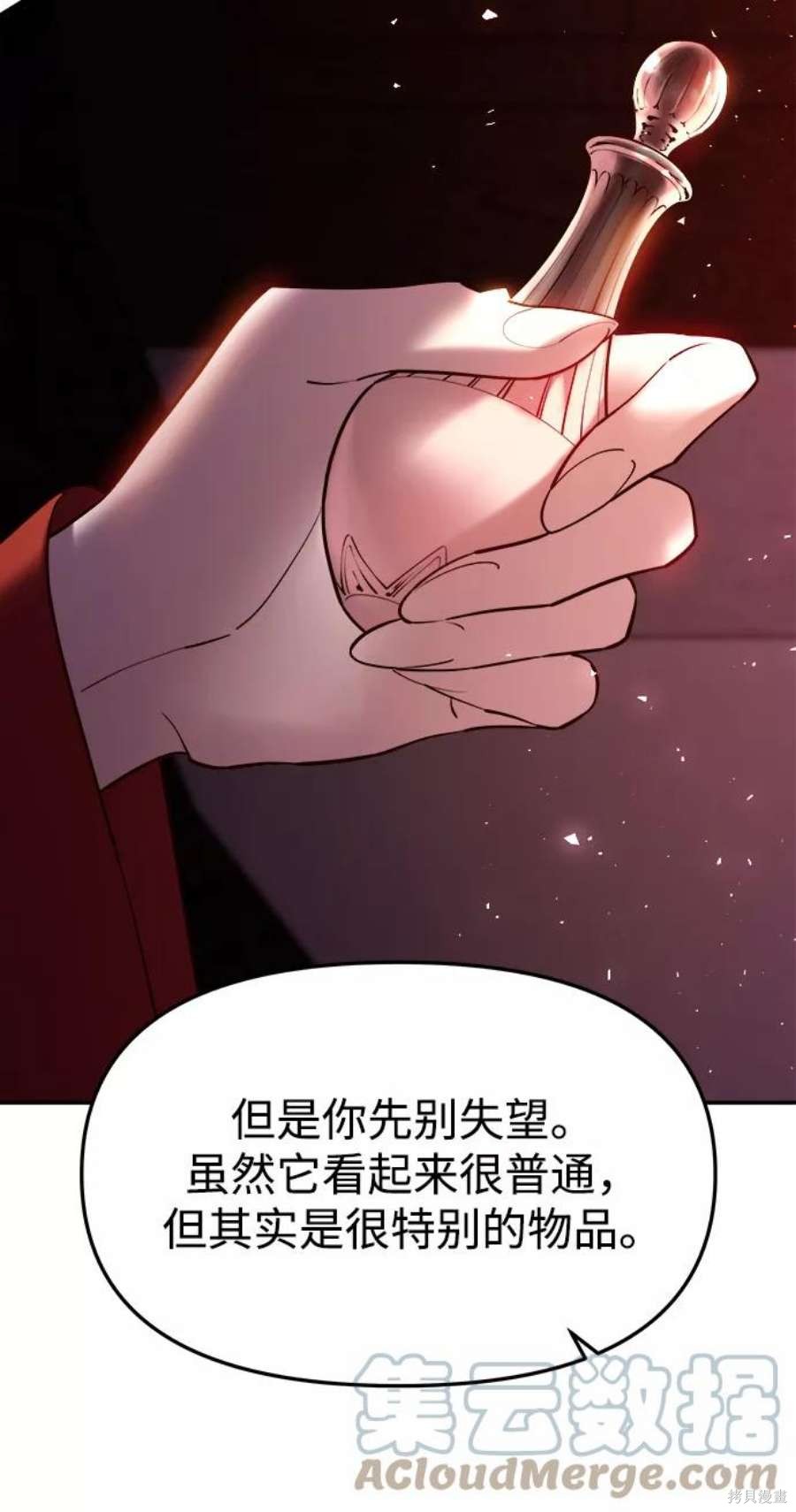 妙龄皇子 第41话 第61页