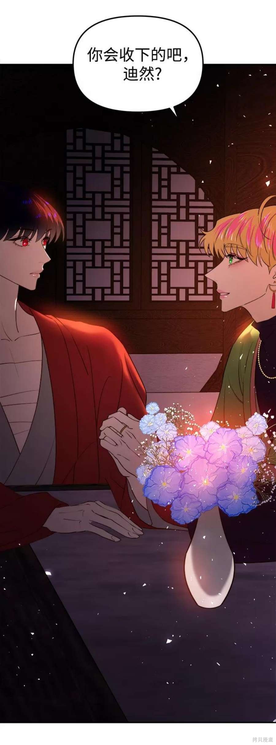 妙龄皇子 第41话 第70页