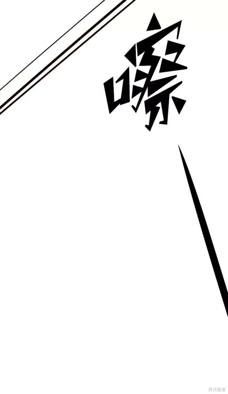 妙龄皇子 第41话 第82页