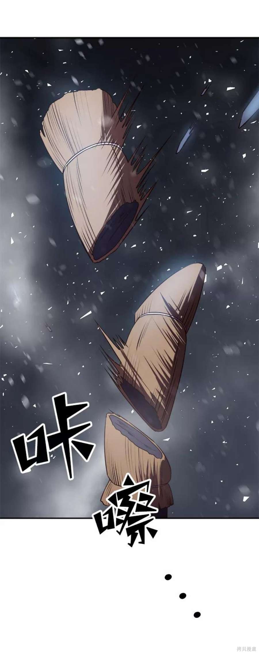 妙龄皇子 第41话 第83页