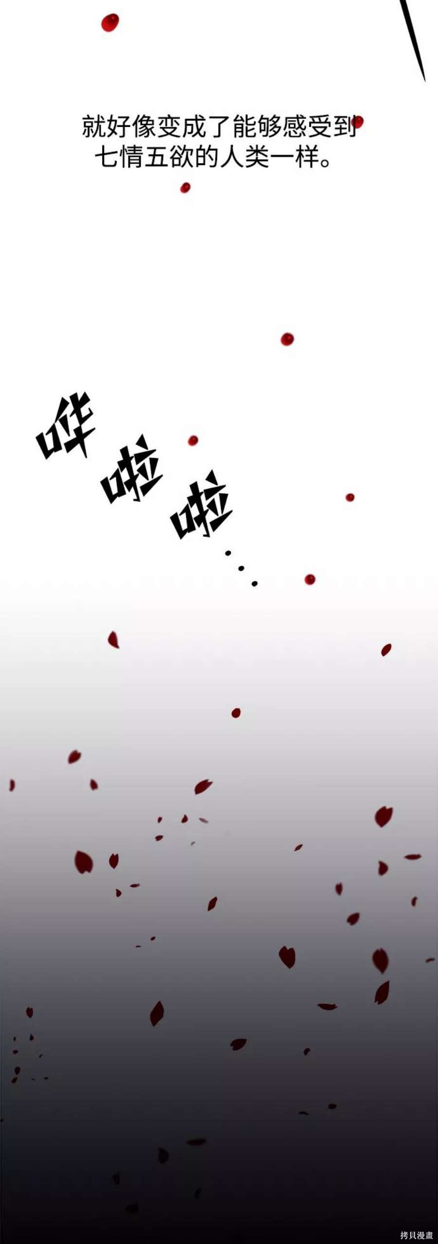 妙龄皇子 第41话 第90页