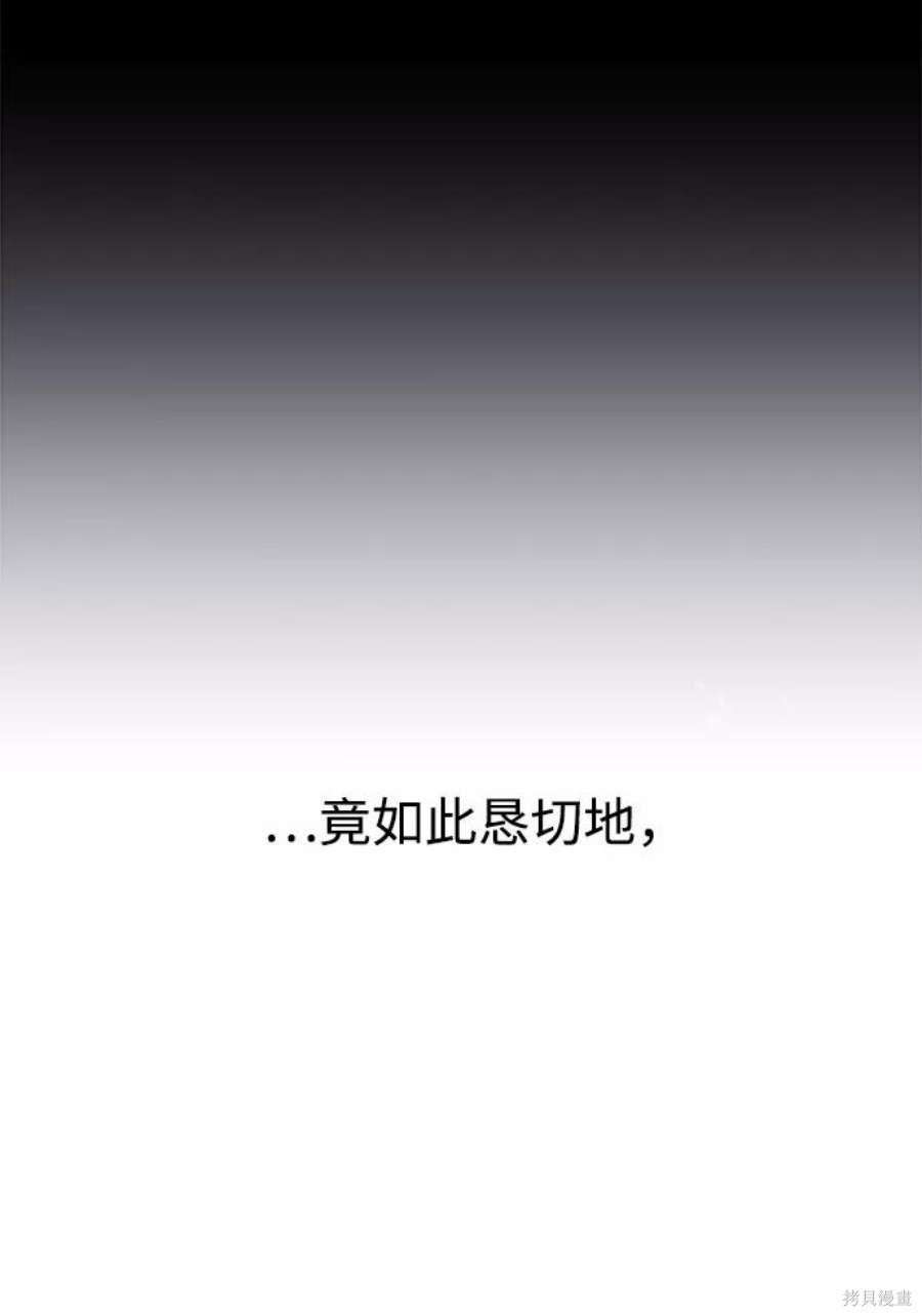 妙龄皇子 第41话 第92页