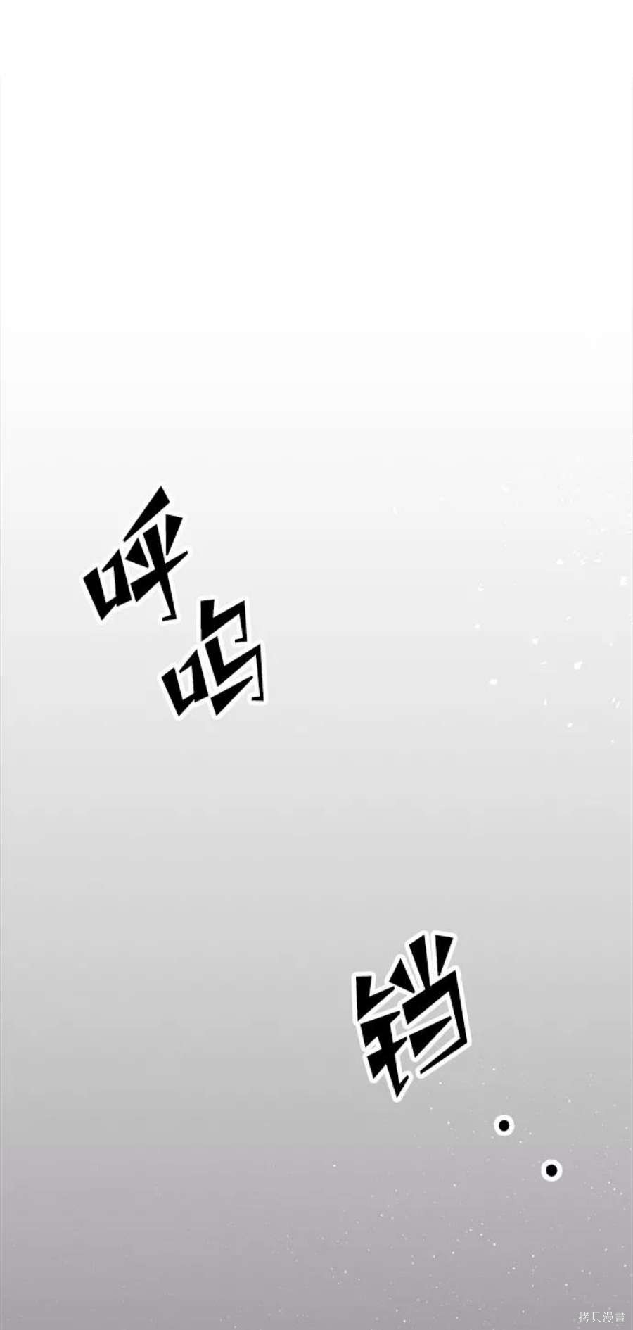 妙龄皇子 第41话 第95页