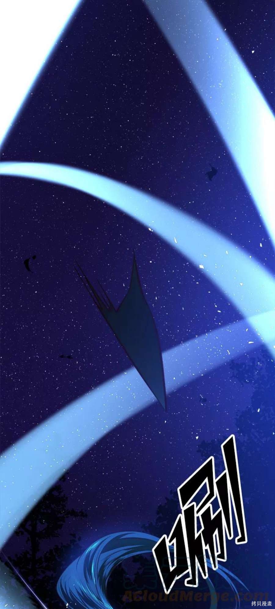 妙龄皇子 第41话 第97页