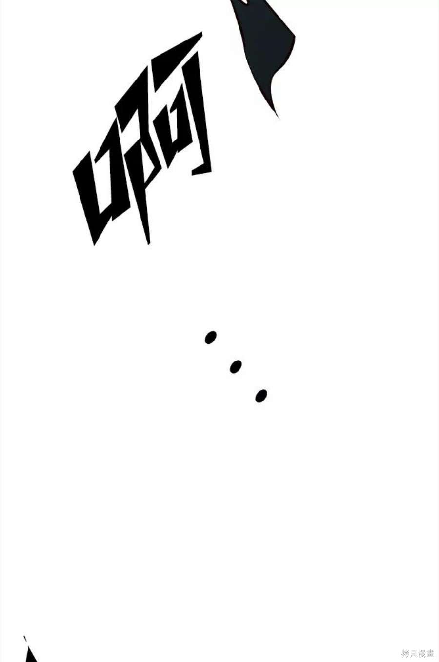 妙龄皇子 第41话 第99页