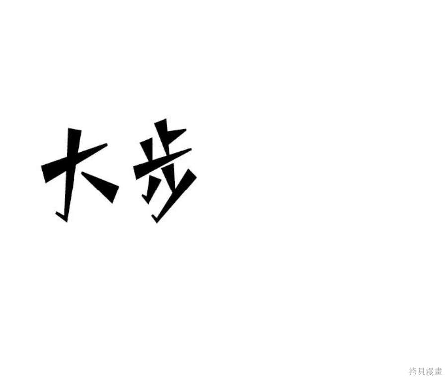 妙龄皇子 第42话 第119页