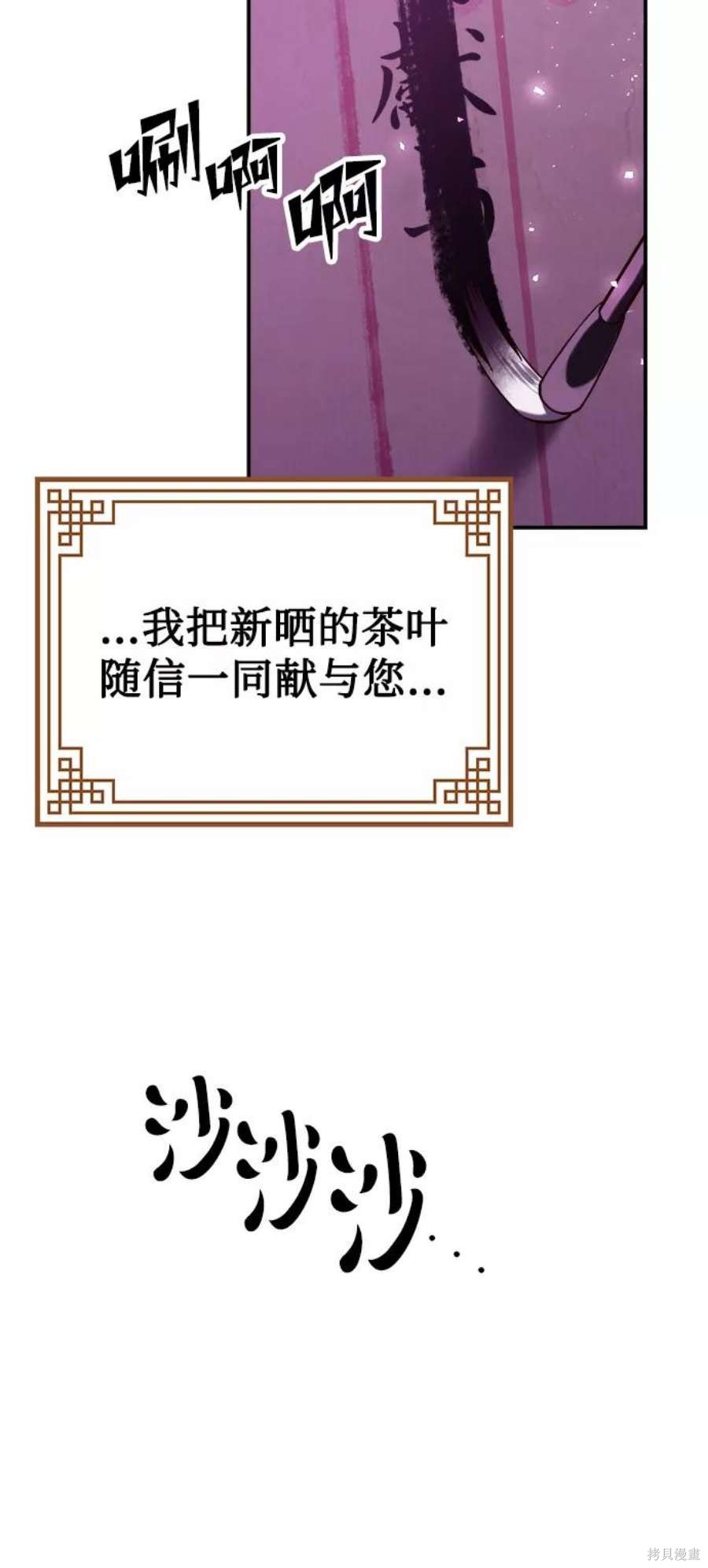 妙龄皇子 第42话 第14页