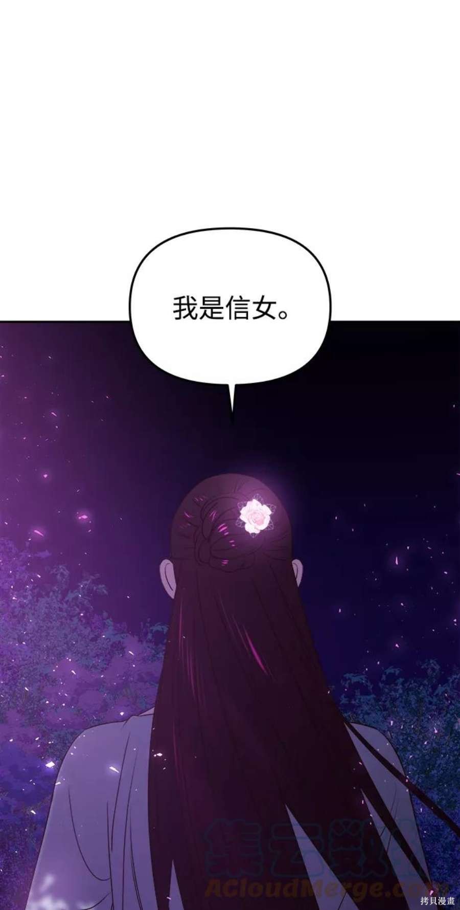妙龄皇子 第42话 第133页