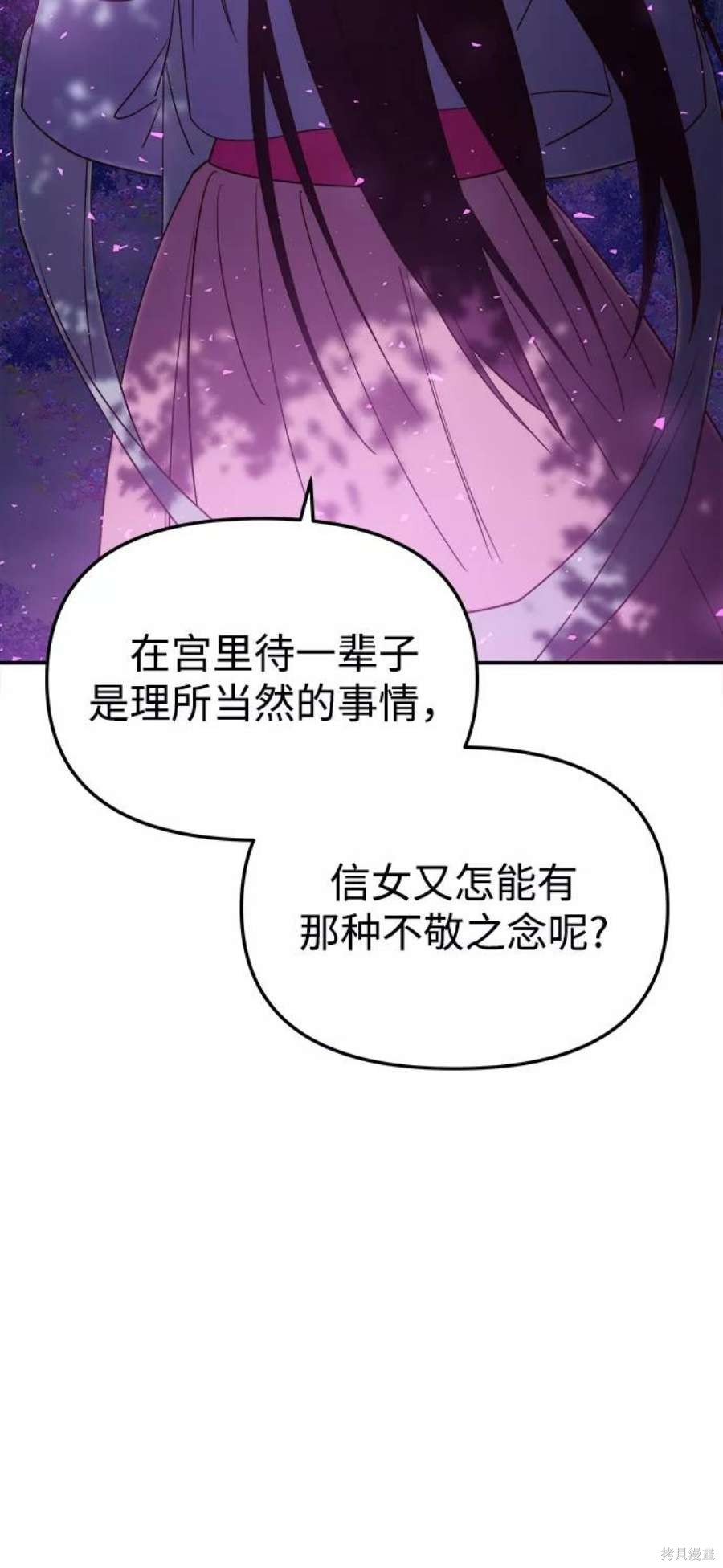妙龄皇子 第42话 第134页