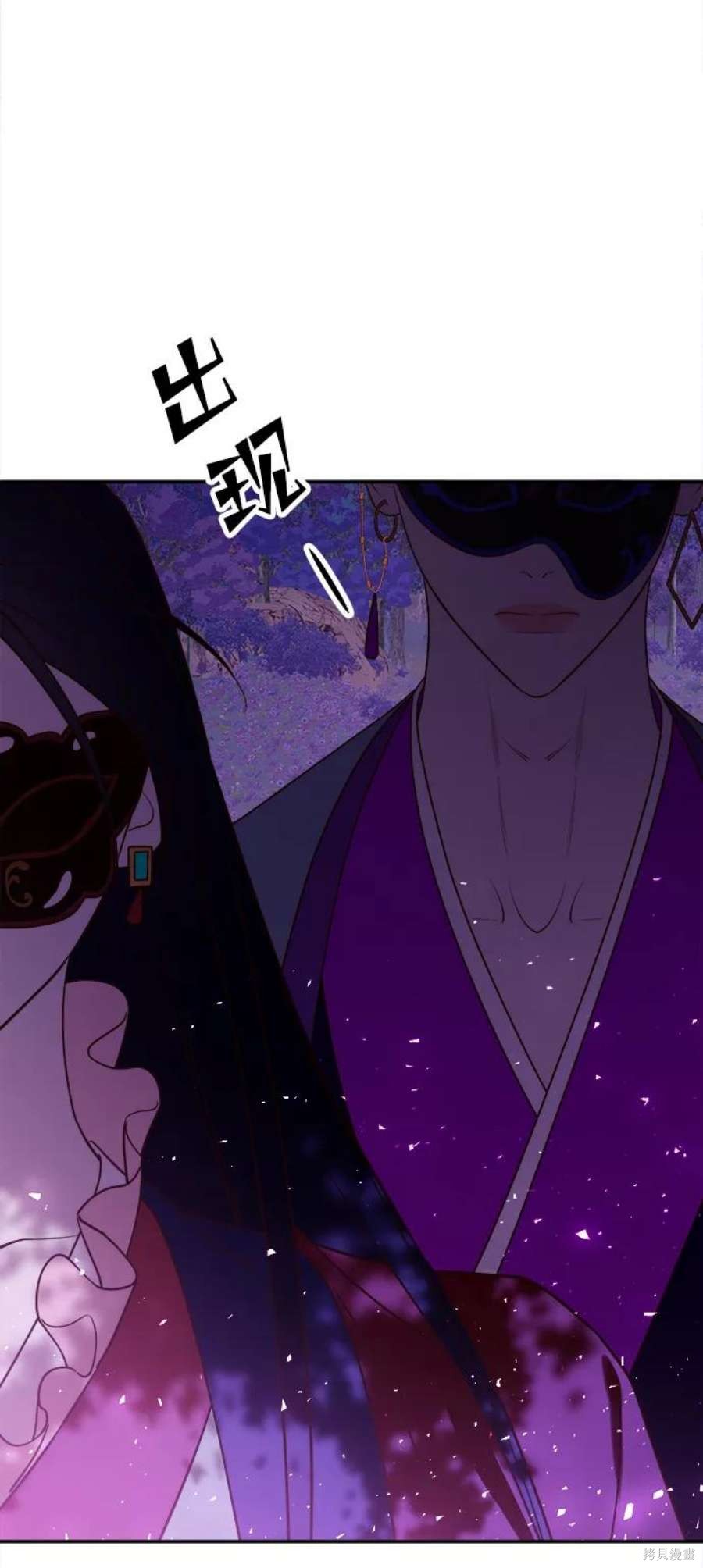 妙龄皇子 第42话 第151页