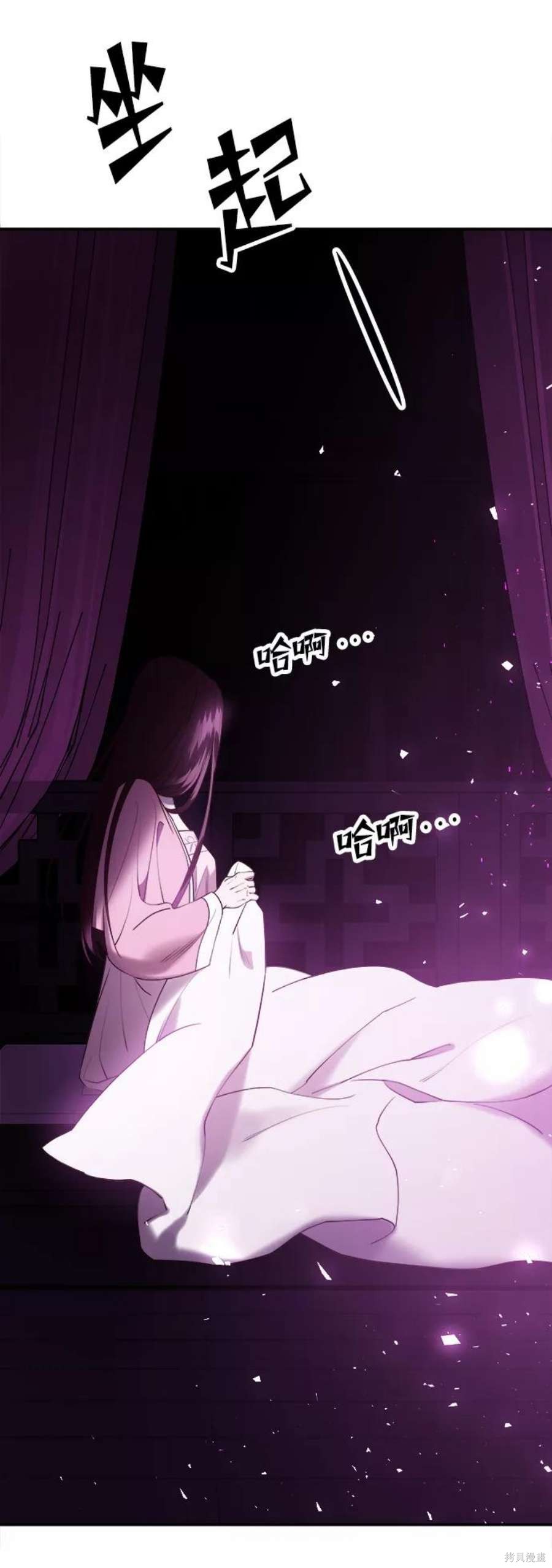 妙龄皇子 第42话 第3页