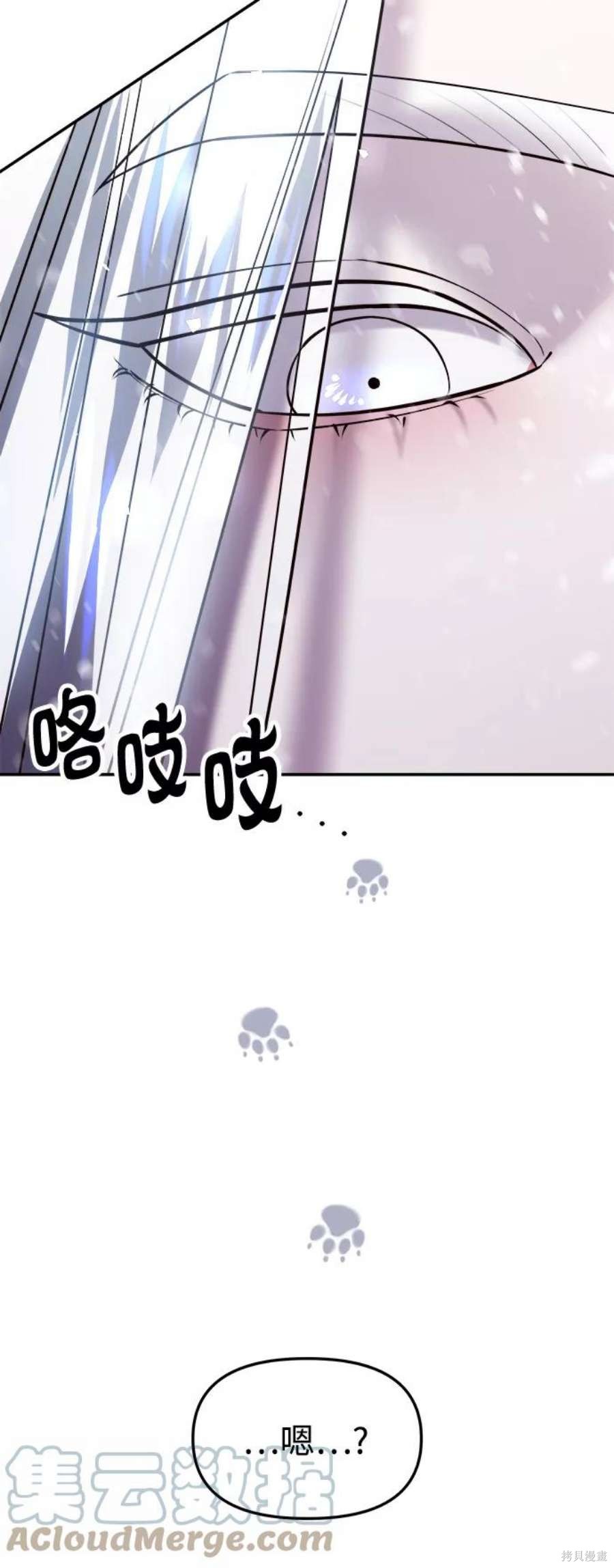 妙龄皇子 第42话 第25页