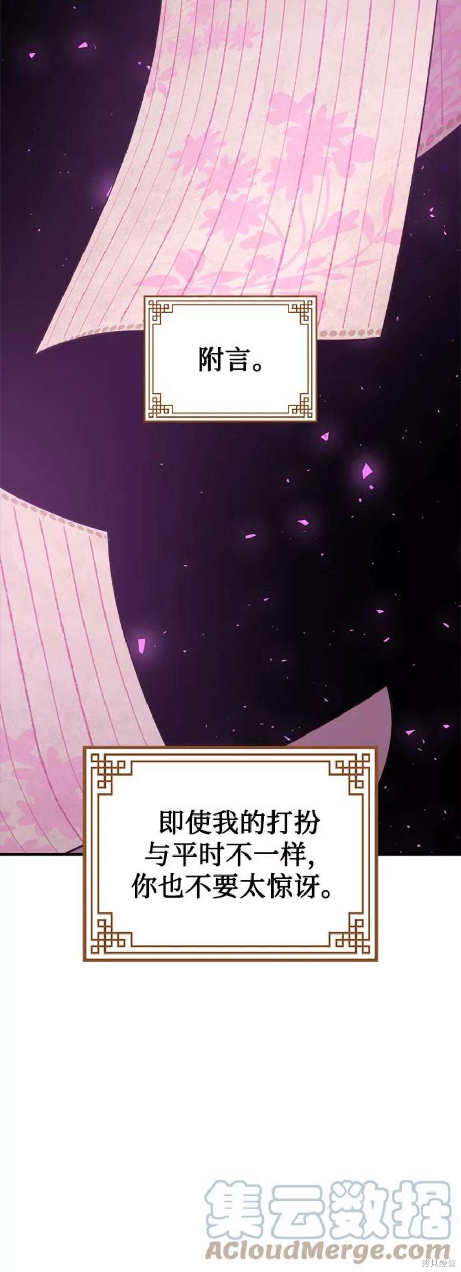 妙龄皇子 第42话 第37页