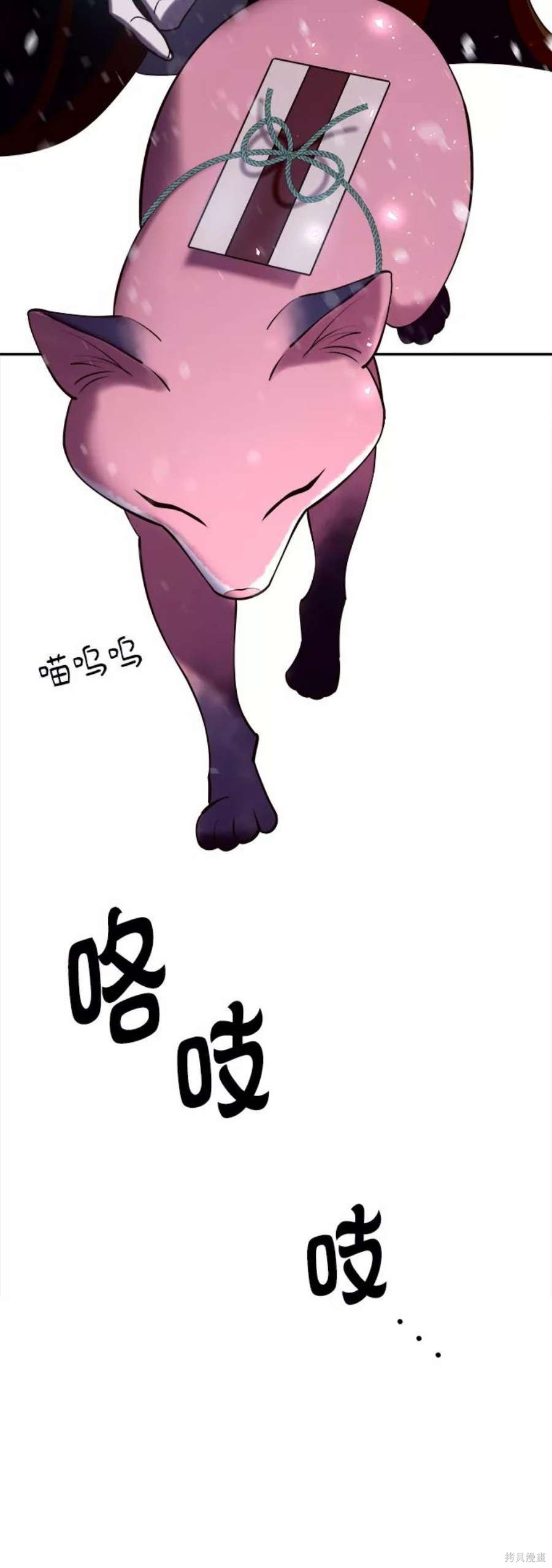妙龄皇子 第42话 第39页
