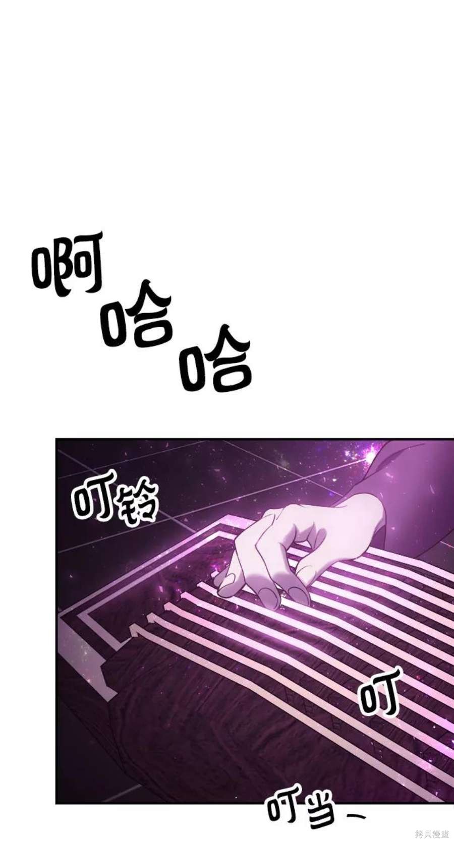 妙龄皇子 第42话 第42页