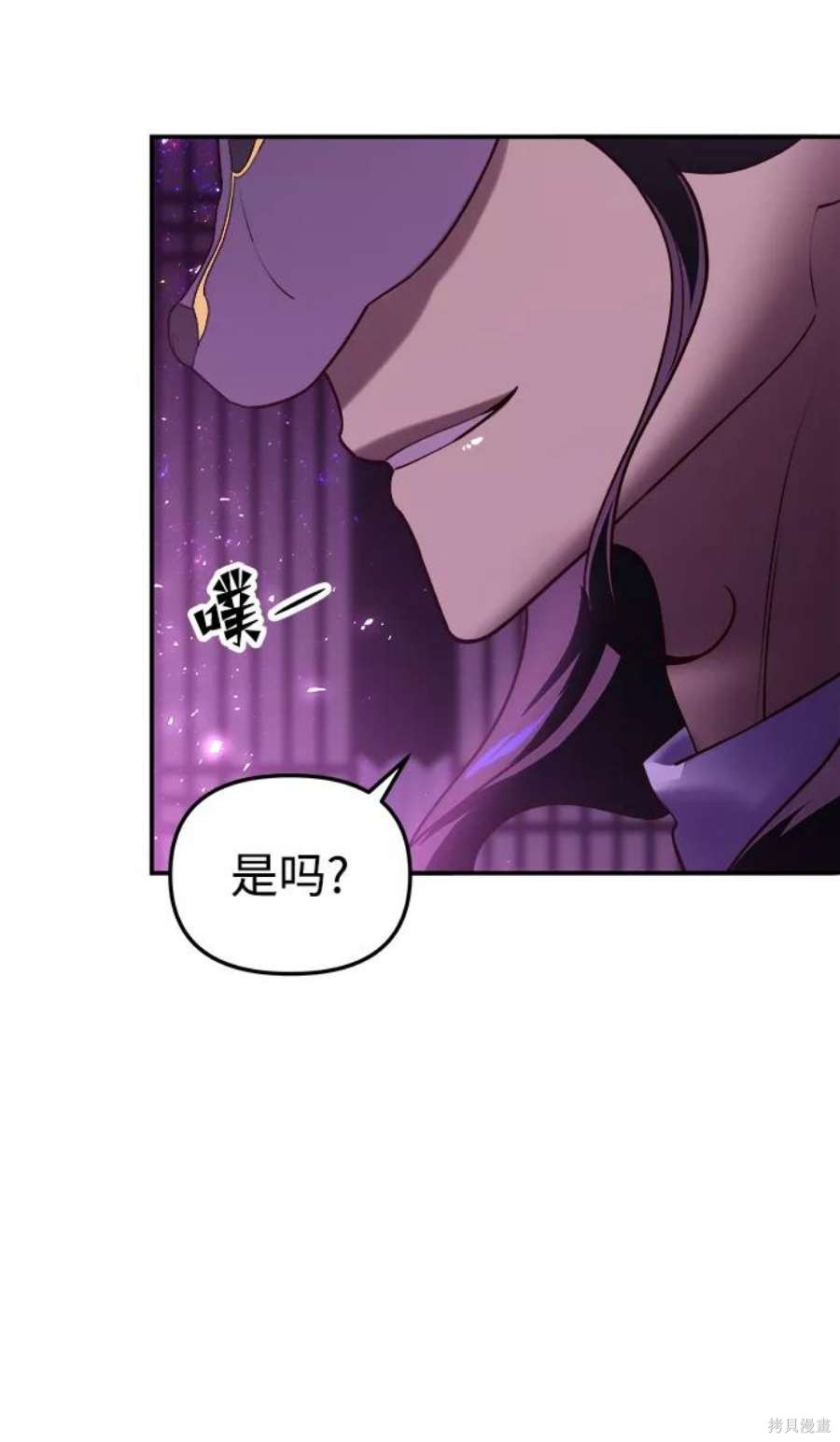 妙龄皇子 第42话 第48页