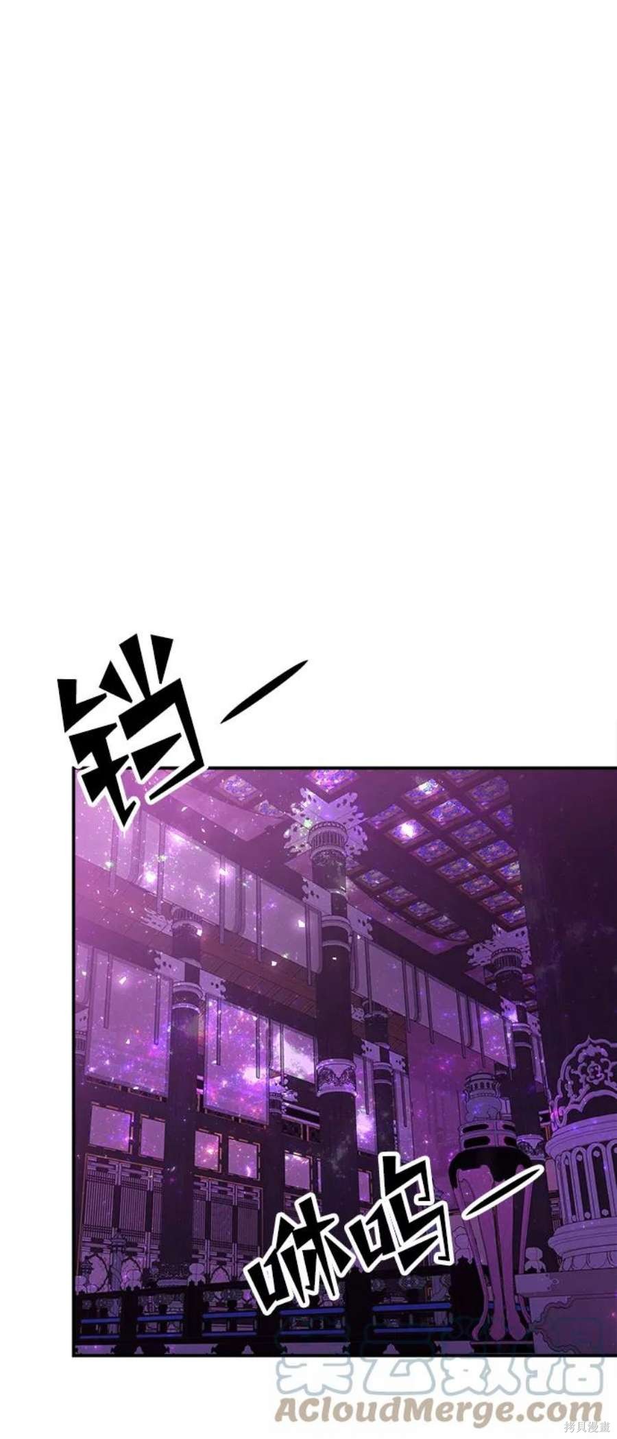 妙龄皇子 第42话 第73页