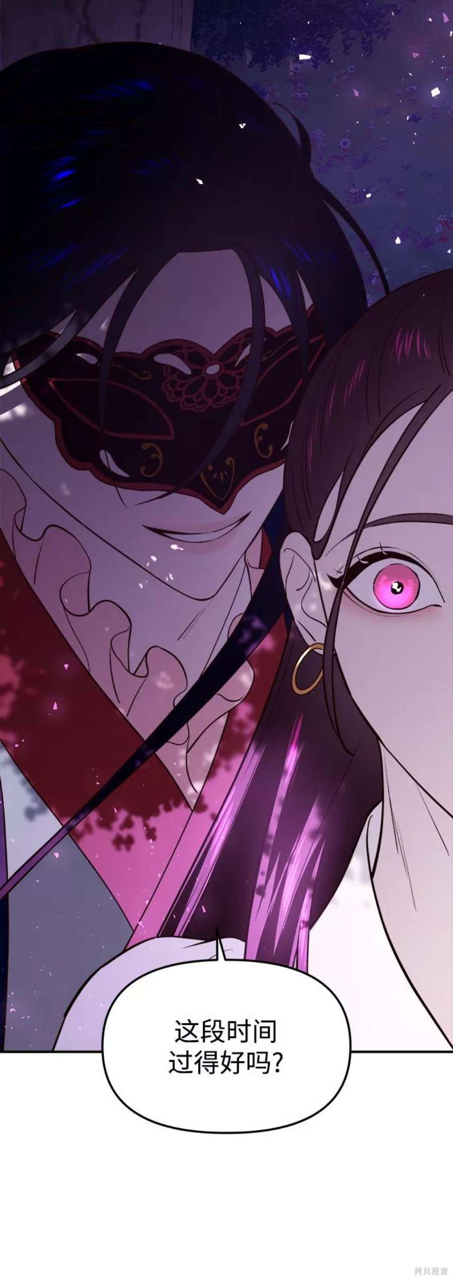 妙龄皇子 第42话 第88页