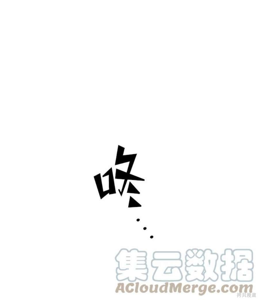 妙龄皇子 第43话 第101页