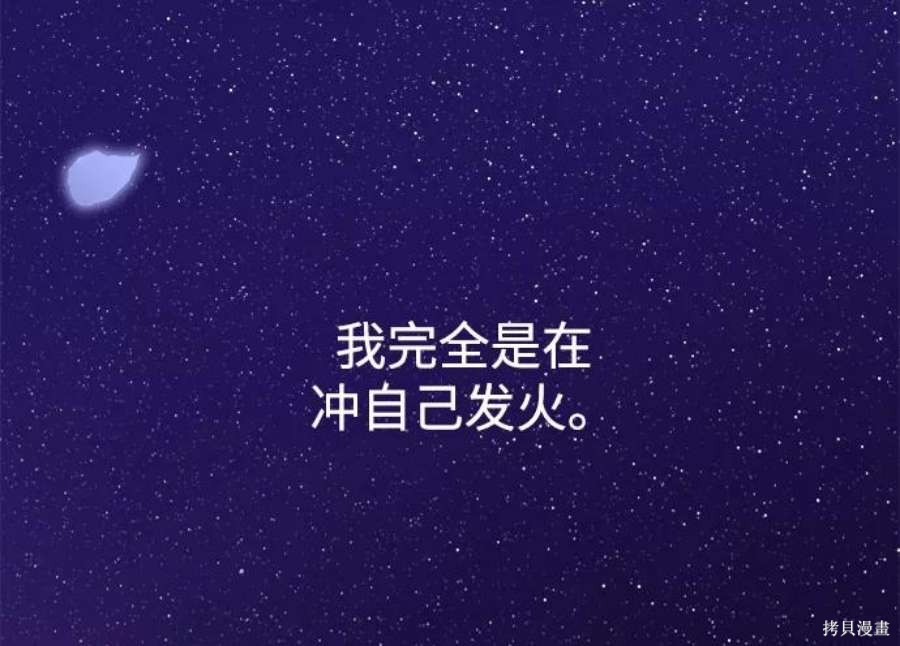 妙龄皇子 第43话 第124页