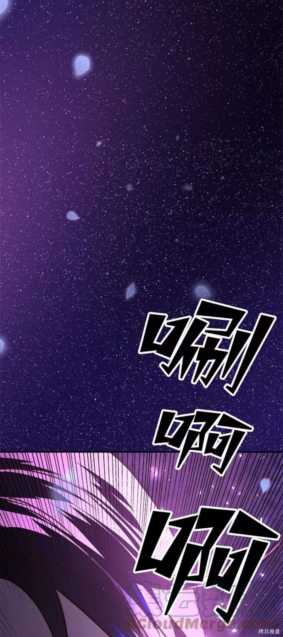 妙龄皇子 第43话 第133页