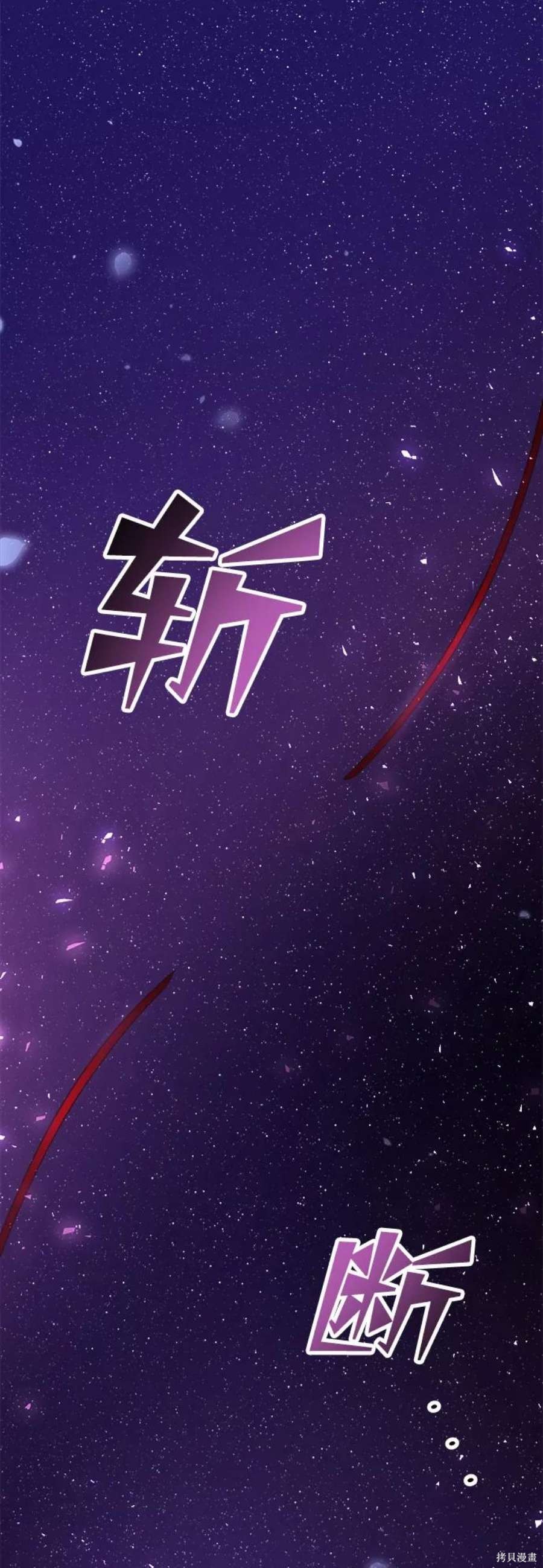 妙龄皇子 第43话 第135页