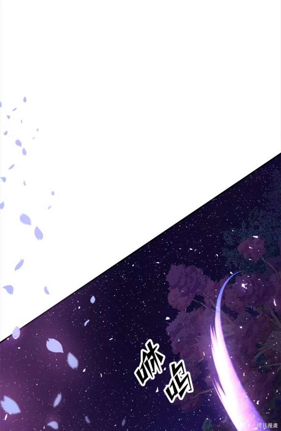 妙龄皇子 第43话 第15页