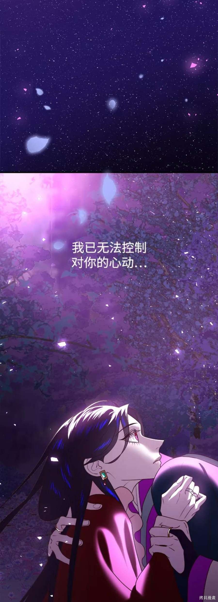 妙龄皇子 第43话 第147页