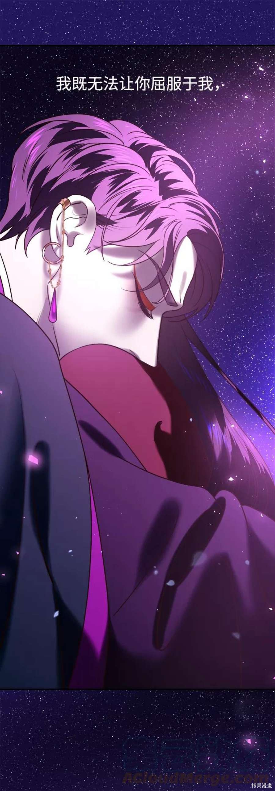 妙龄皇子 第43话 第149页