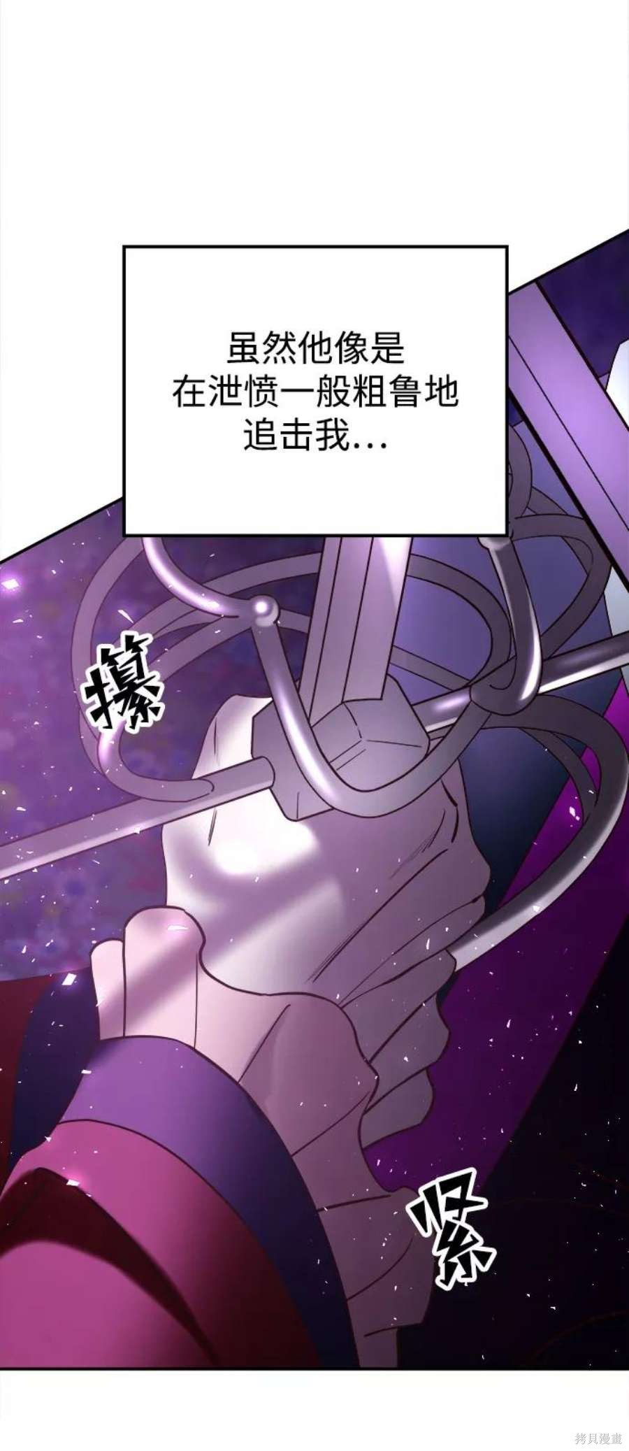 妙龄皇子 第43话 第22页