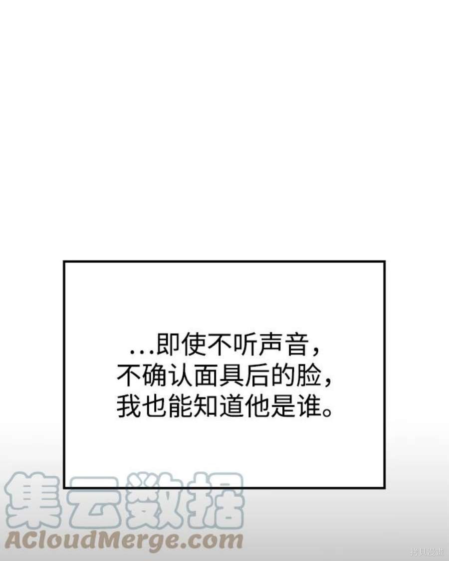 妙龄皇子 第43话 第37页