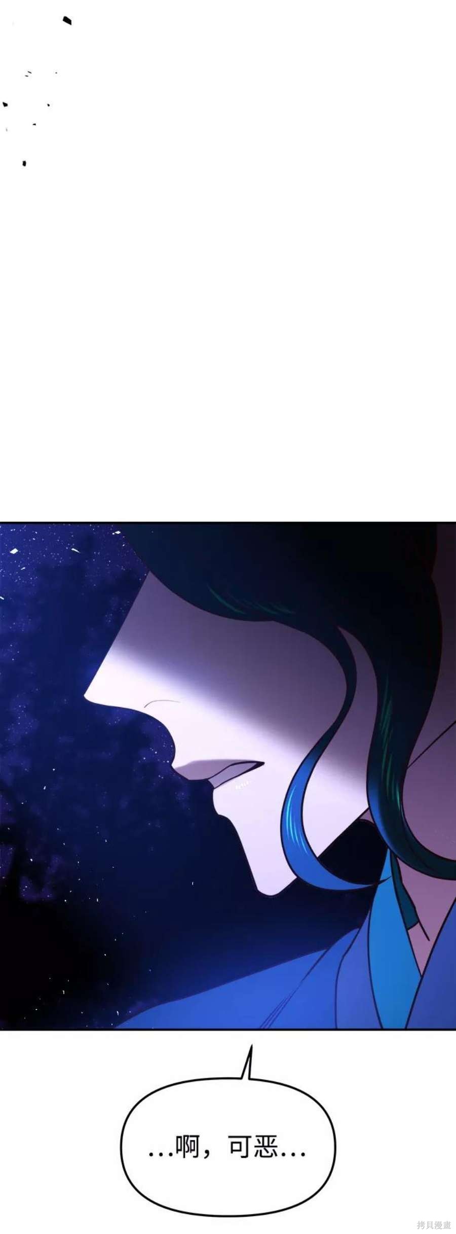 妙龄皇子 第43话 第63页