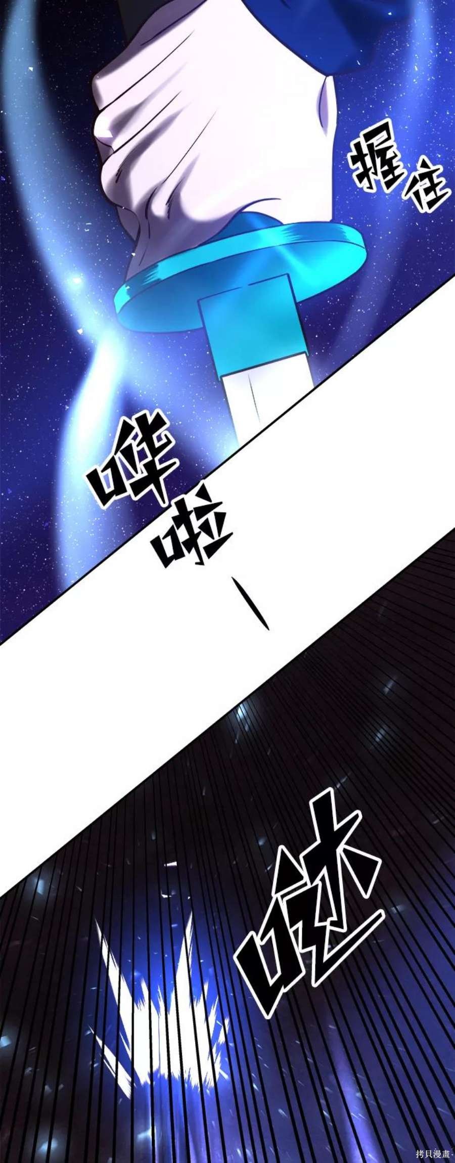 妙龄皇子 第43话 第88页