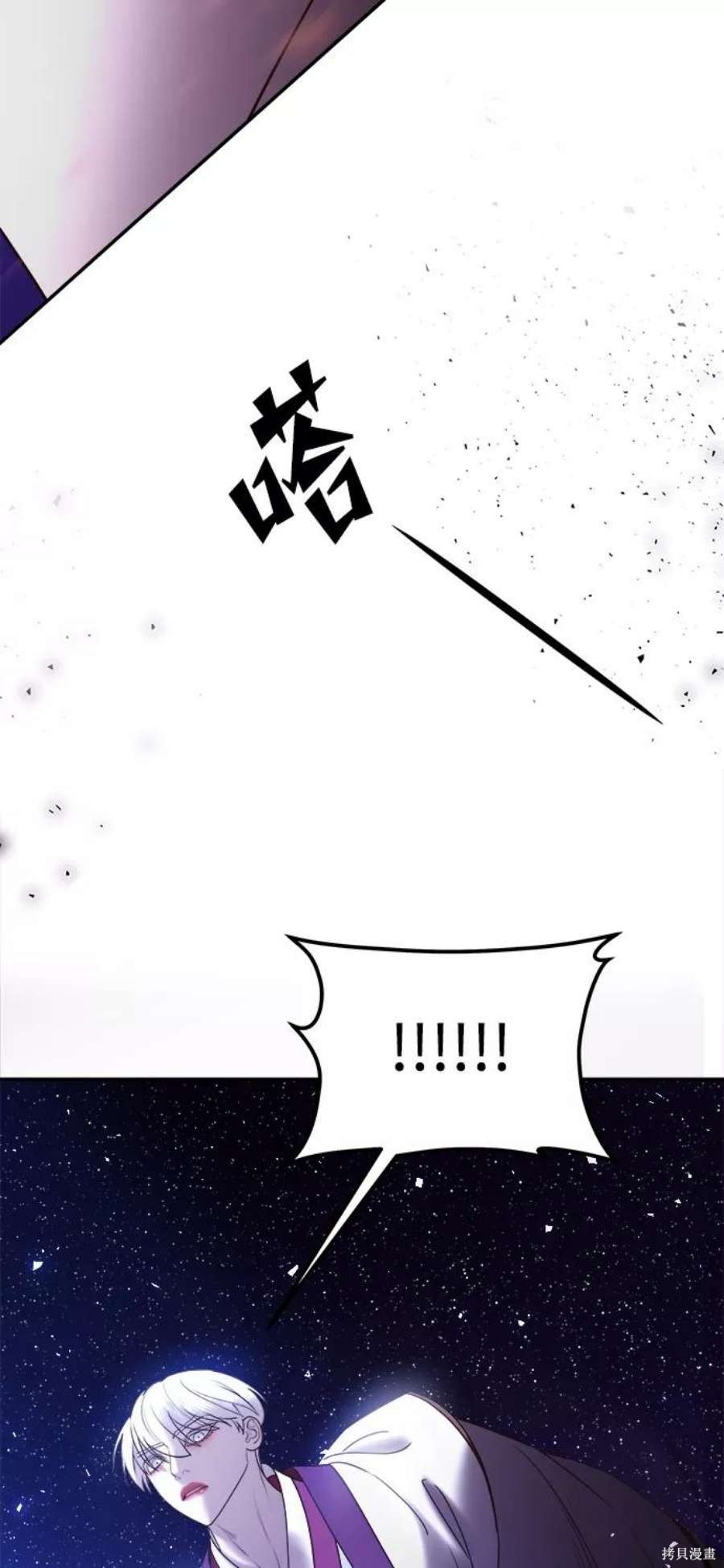 妙龄皇子 第43话 第94页