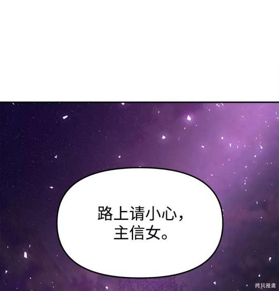 妙龄皇子 第44话 第119页