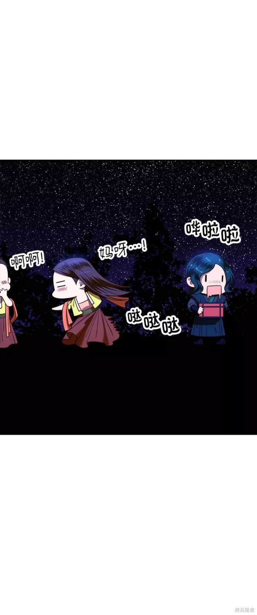 妙龄皇子 第44话 第20页