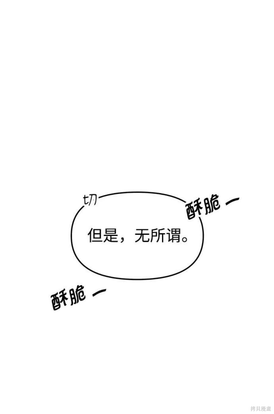 妙龄皇子 第44话 第24页