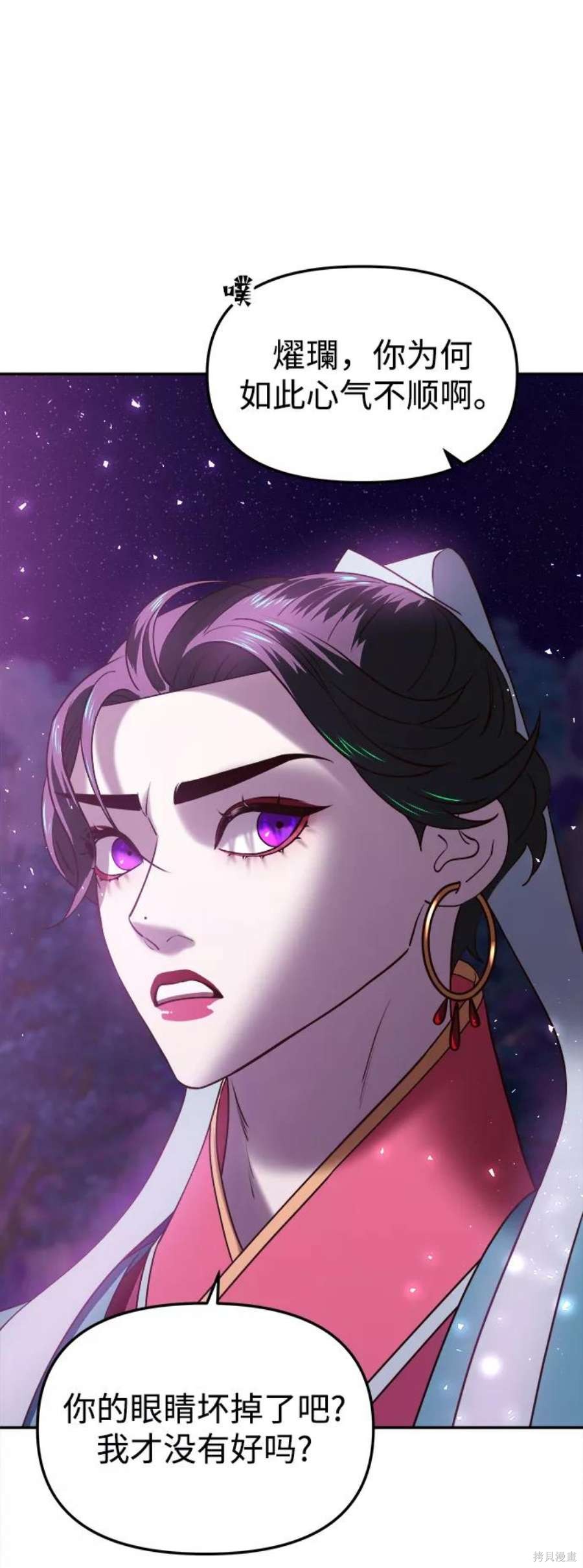 妙龄皇子 第44话 第32页