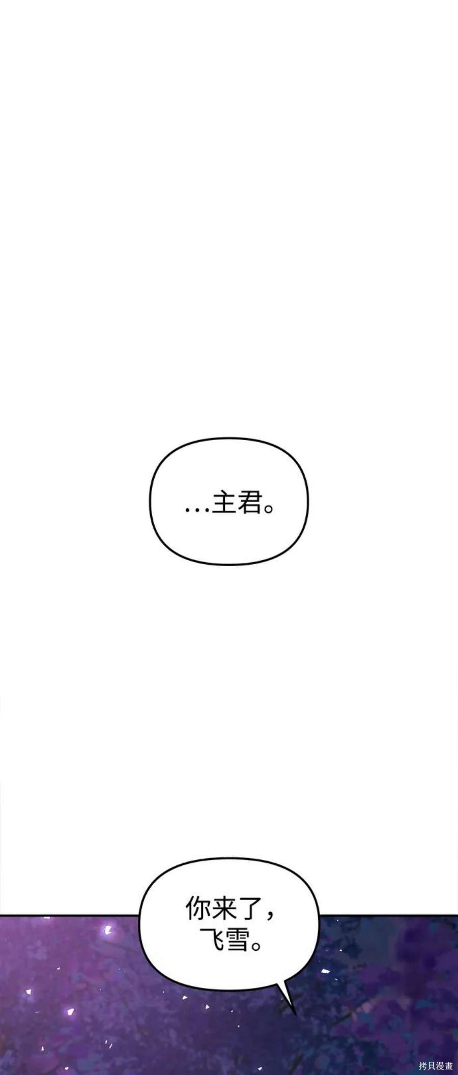 妙龄皇子 第44话 第62页