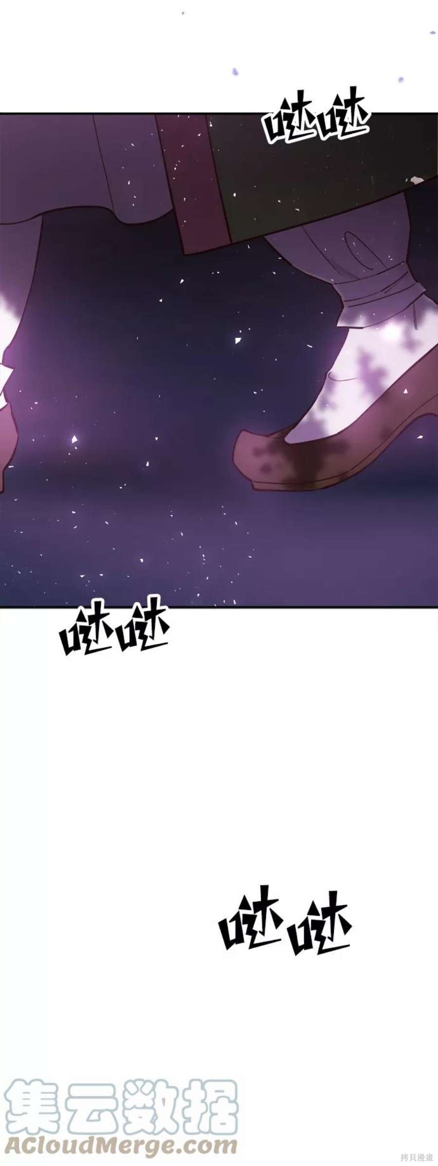 妙龄皇子 第44话 第97页