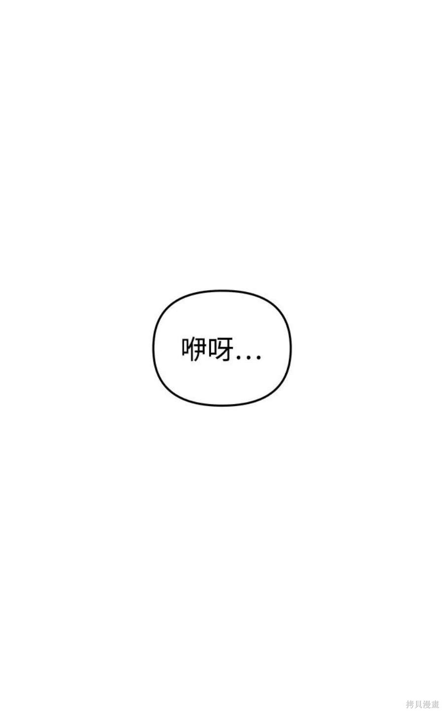 妙龄皇子 第45话 第110页