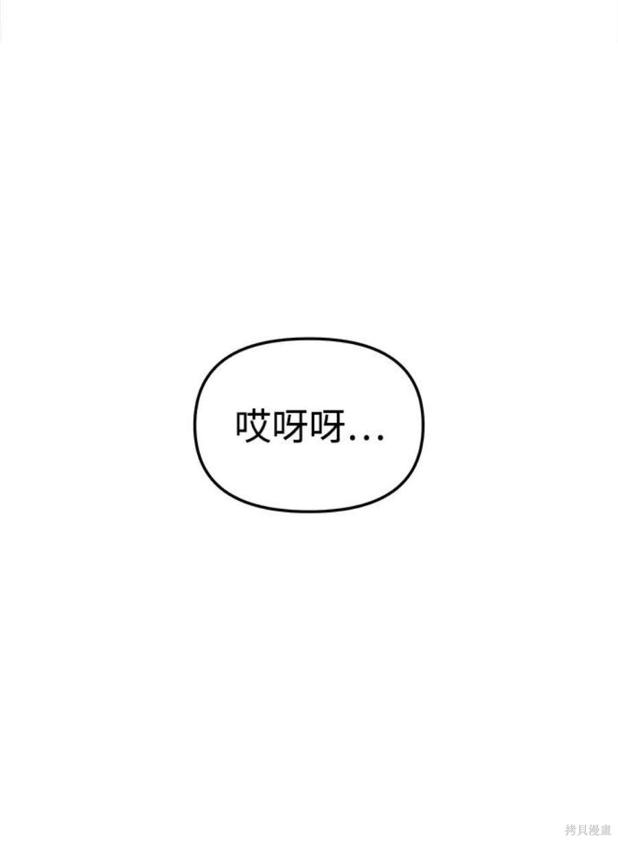 妙龄皇子 第45话 第114页