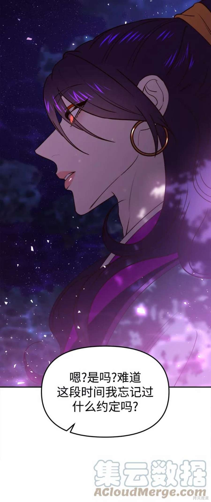 妙龄皇子 第45话 第121页
