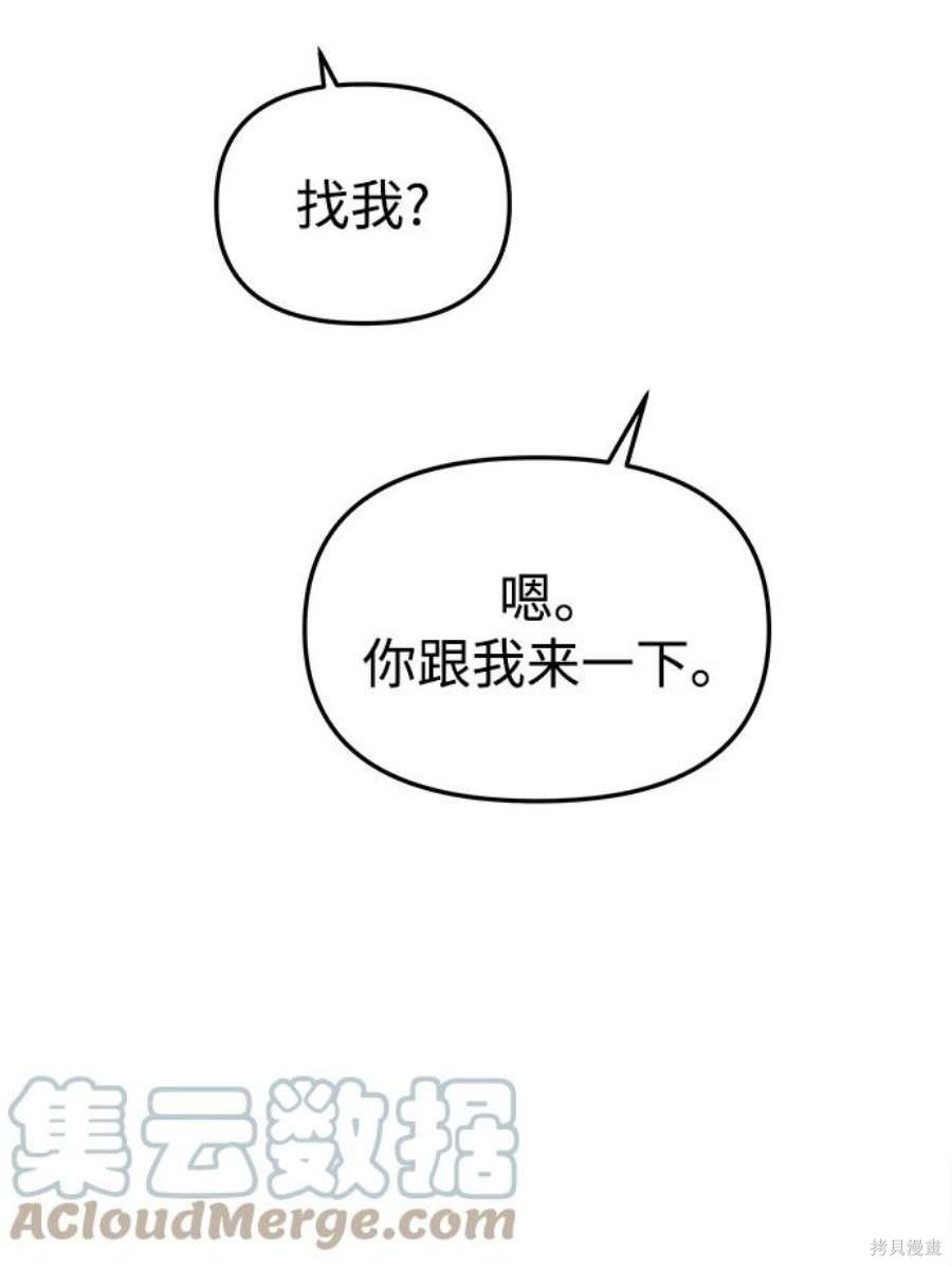 妙龄皇子 第45话 第125页